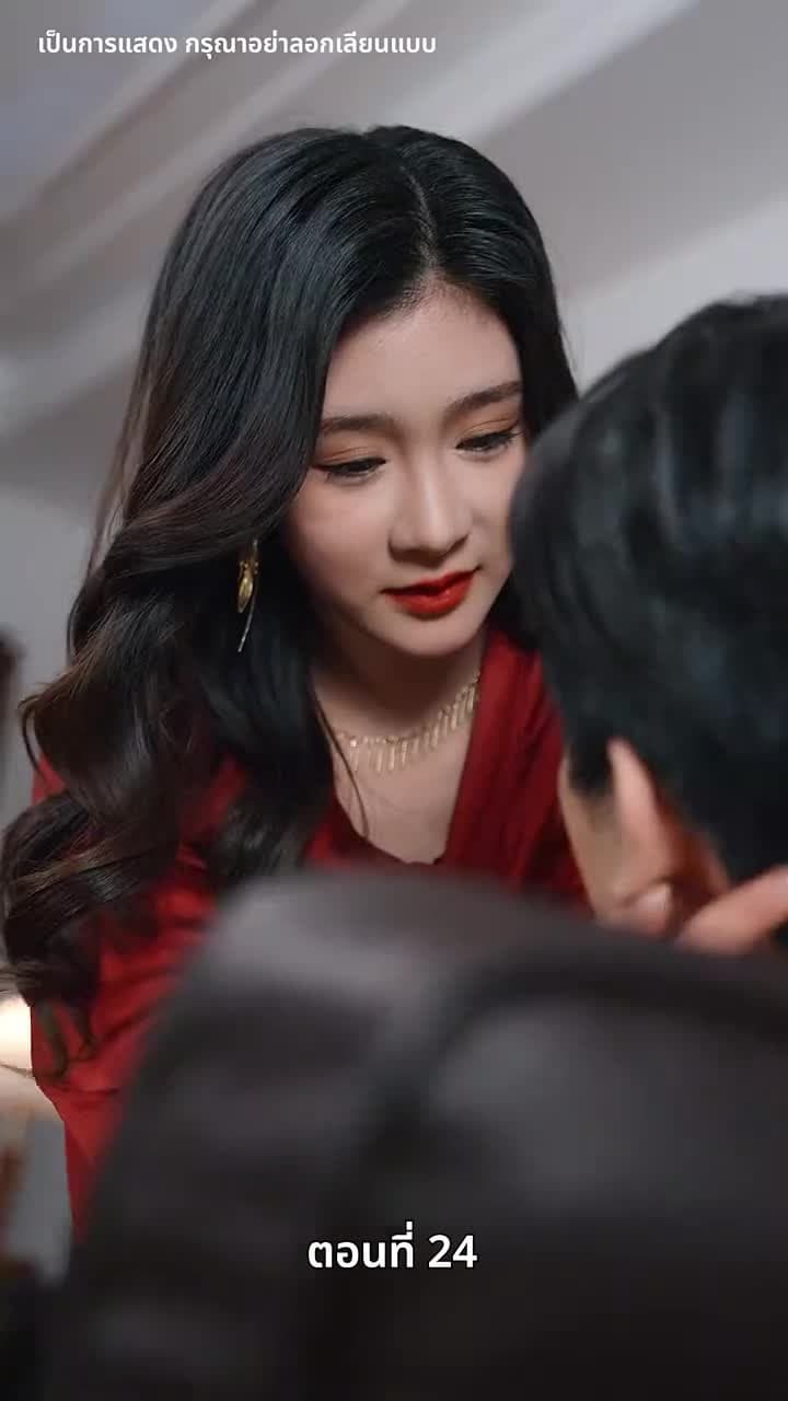 ดวงตานี้เพื่อเธอ - ตอนที่ 24