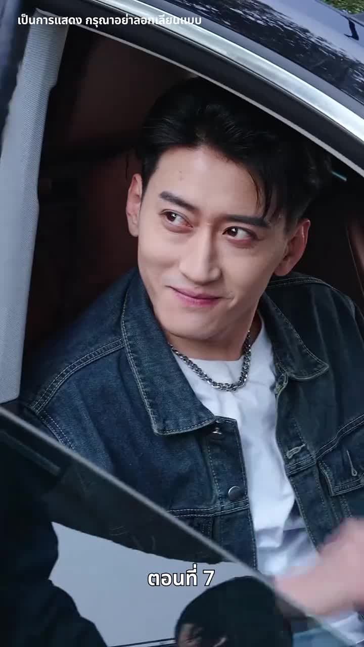 ดวงตานี้เพื่อเธอ - ตอนที่ 7