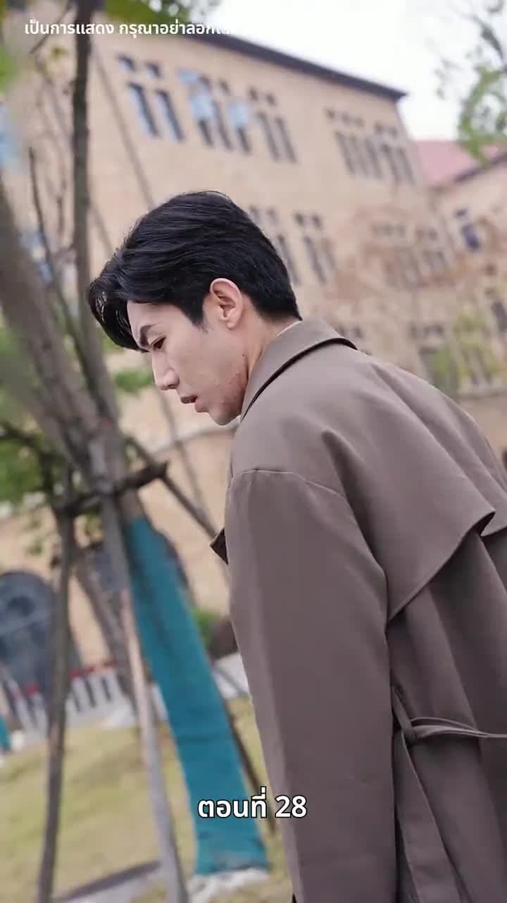 ดวงตานี้เพื่อเธอ - ตอนที่ 28