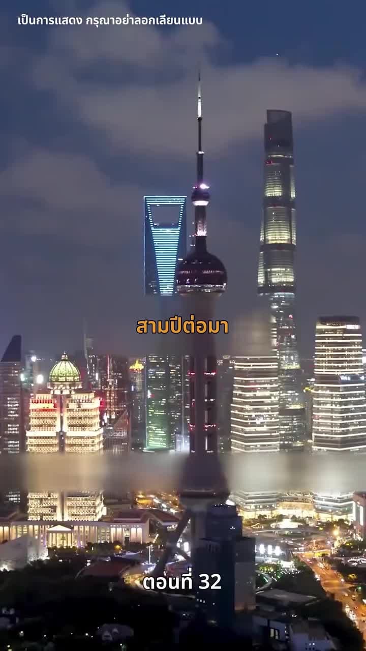 ดวงตานี้เพื่อเธอ - ตอนที่ 32