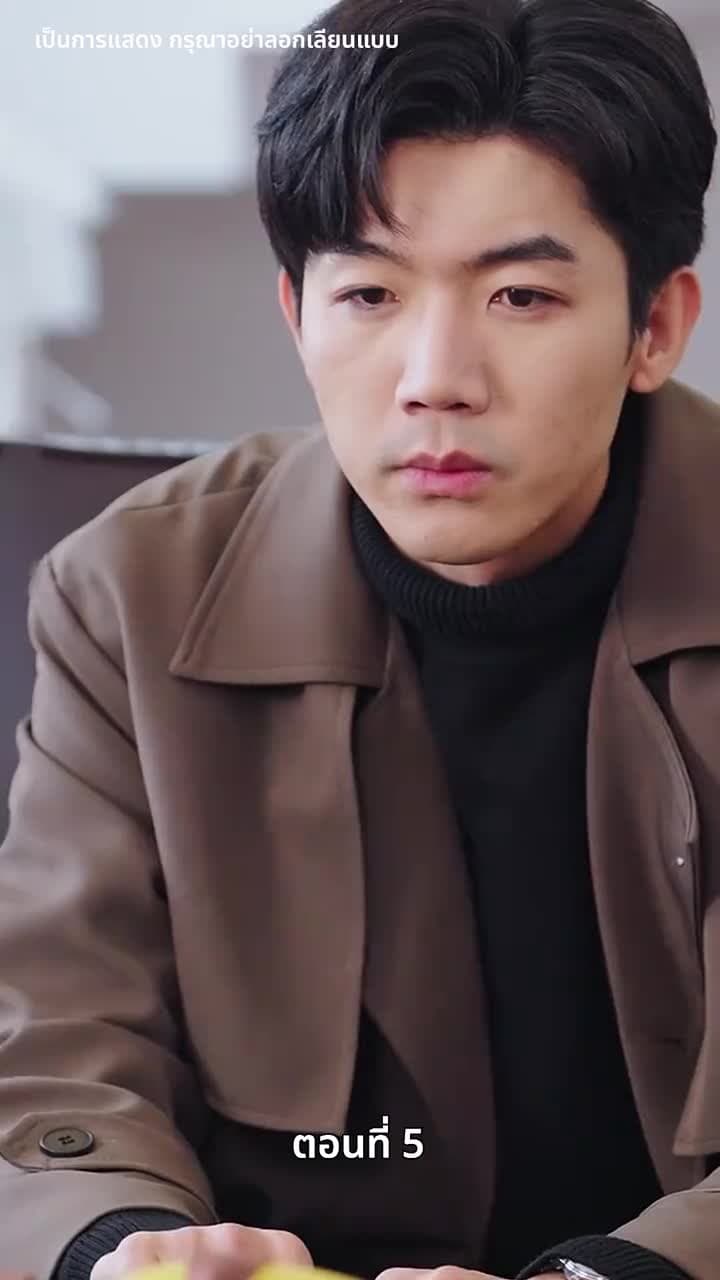 ดวงตานี้เพื่อเธอ - ตอนที่ 5