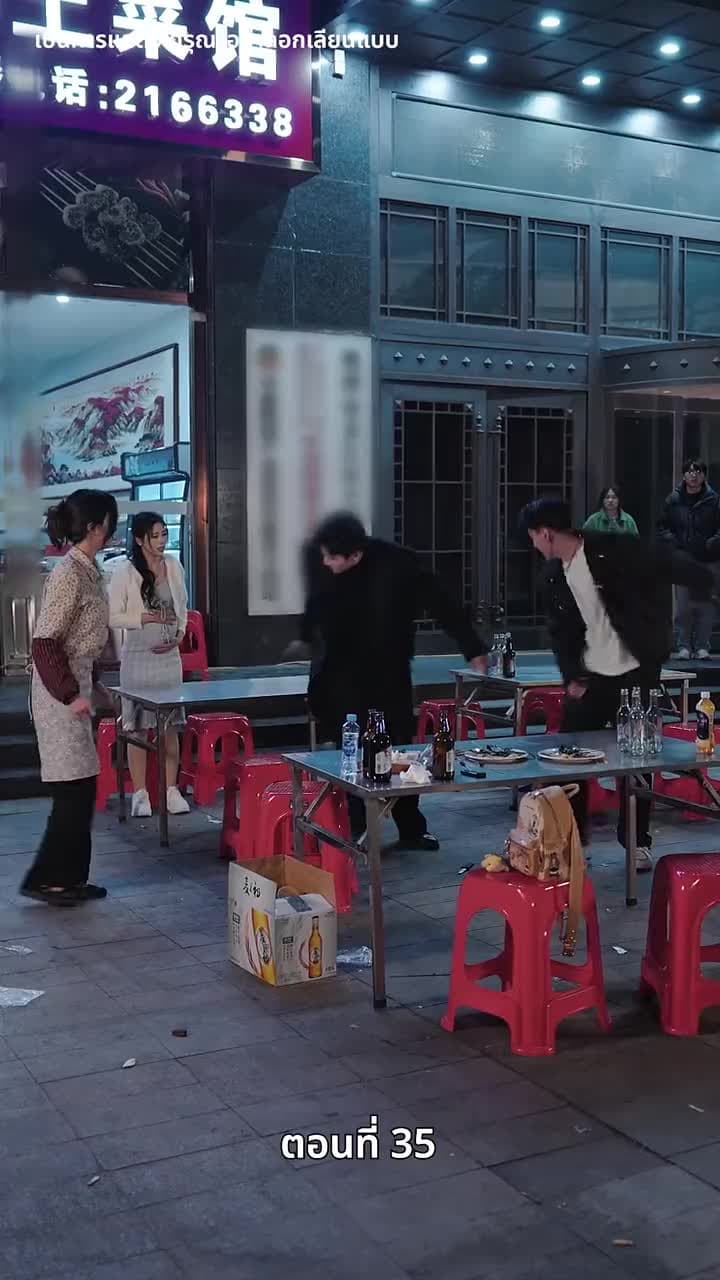 ดวงตานี้เพื่อเธอ - ตอนที่ 35