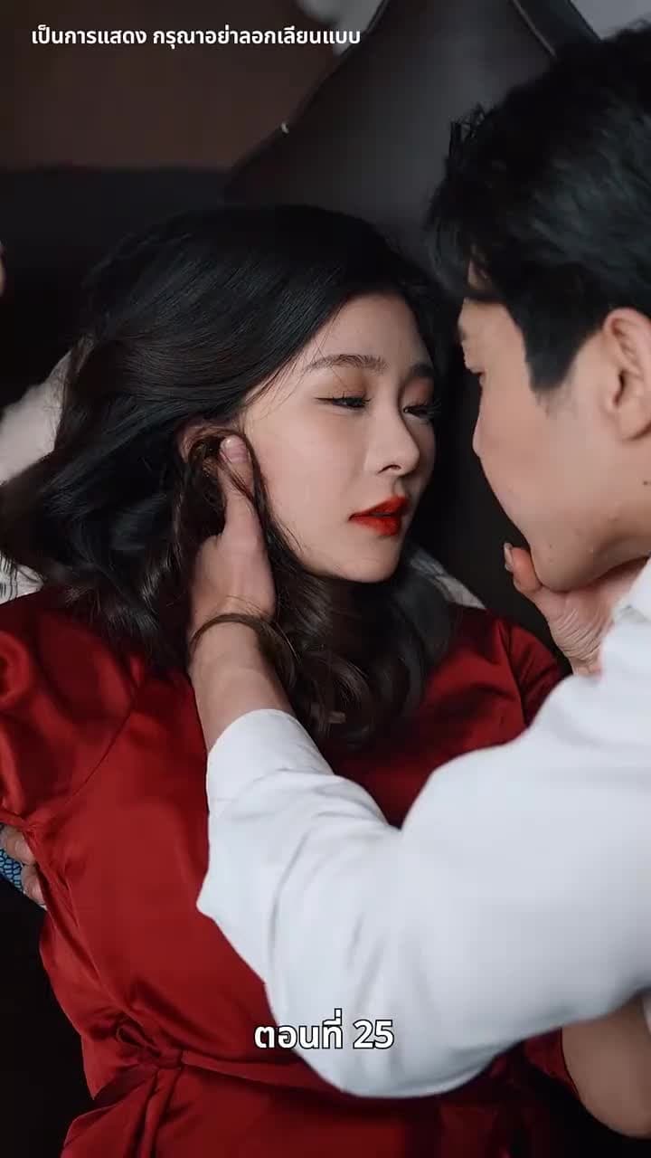 ดวงตานี้เพื่อเธอ - ตอนที่ 25