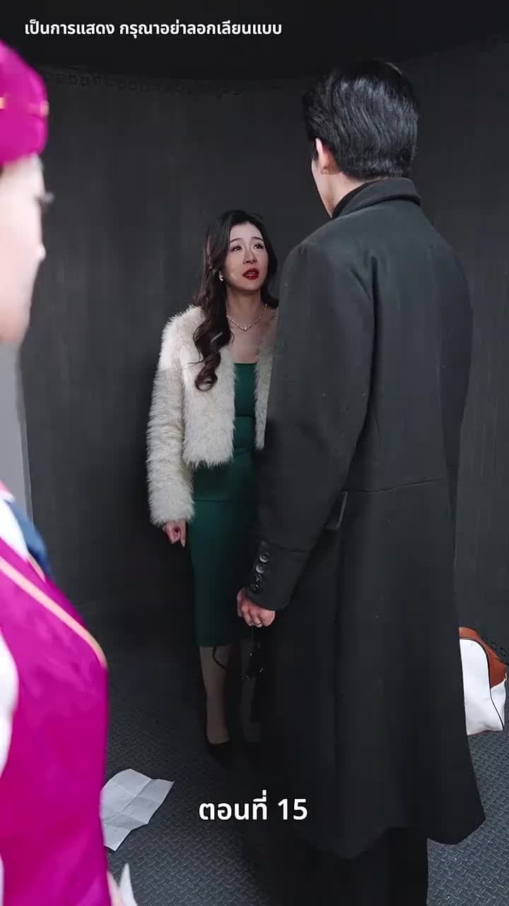 ดวงตานี้เพื่อเธอ - ตอนที่ 15