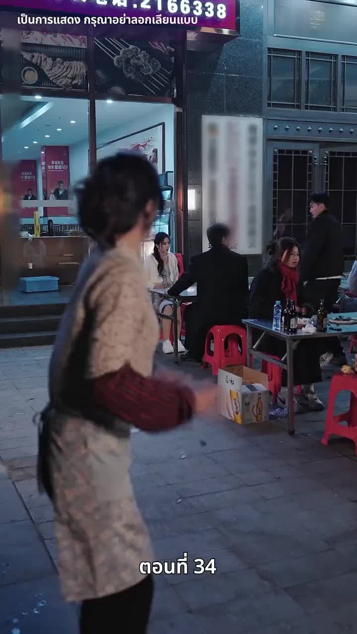 ดวงตานี้เพื่อเธอ - ตอนที่ 34