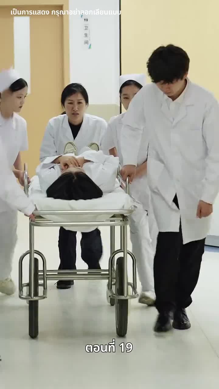 ดวงตานี้เพื่อเธอ - ตอนที่ 19
