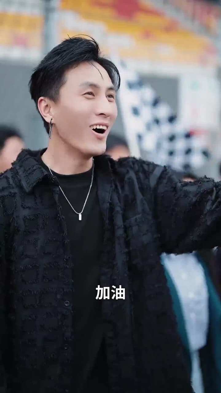 我,跑出租多年強一點點怎麽了 - 第 11 集