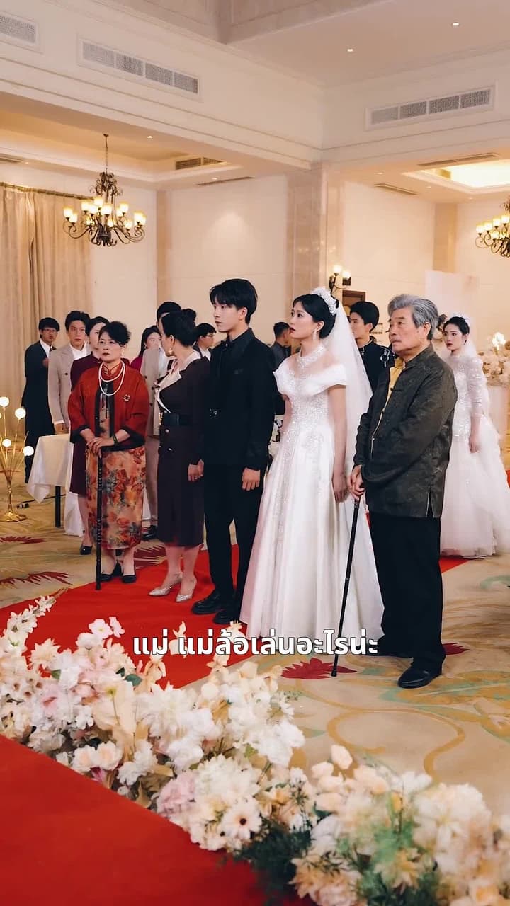 ราชินีแห่งวงการธุรกิจ - ตอนที่ 37