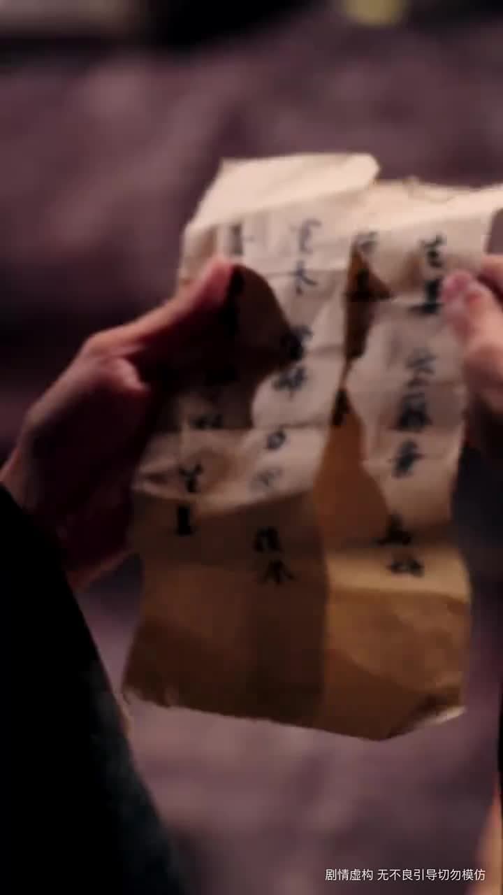 相思月明人倚樓 - 第 27 集