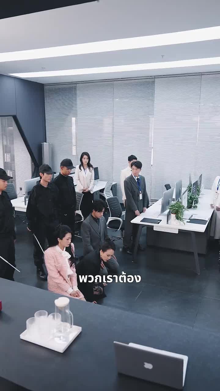 ราชินีแห่งวงการธุรกิจ - ตอนที่ 56