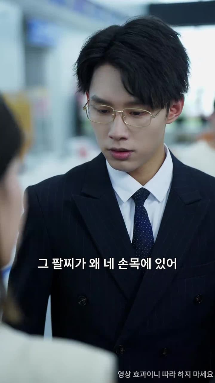 비 끝에도 닿지 못한 너 - 5화