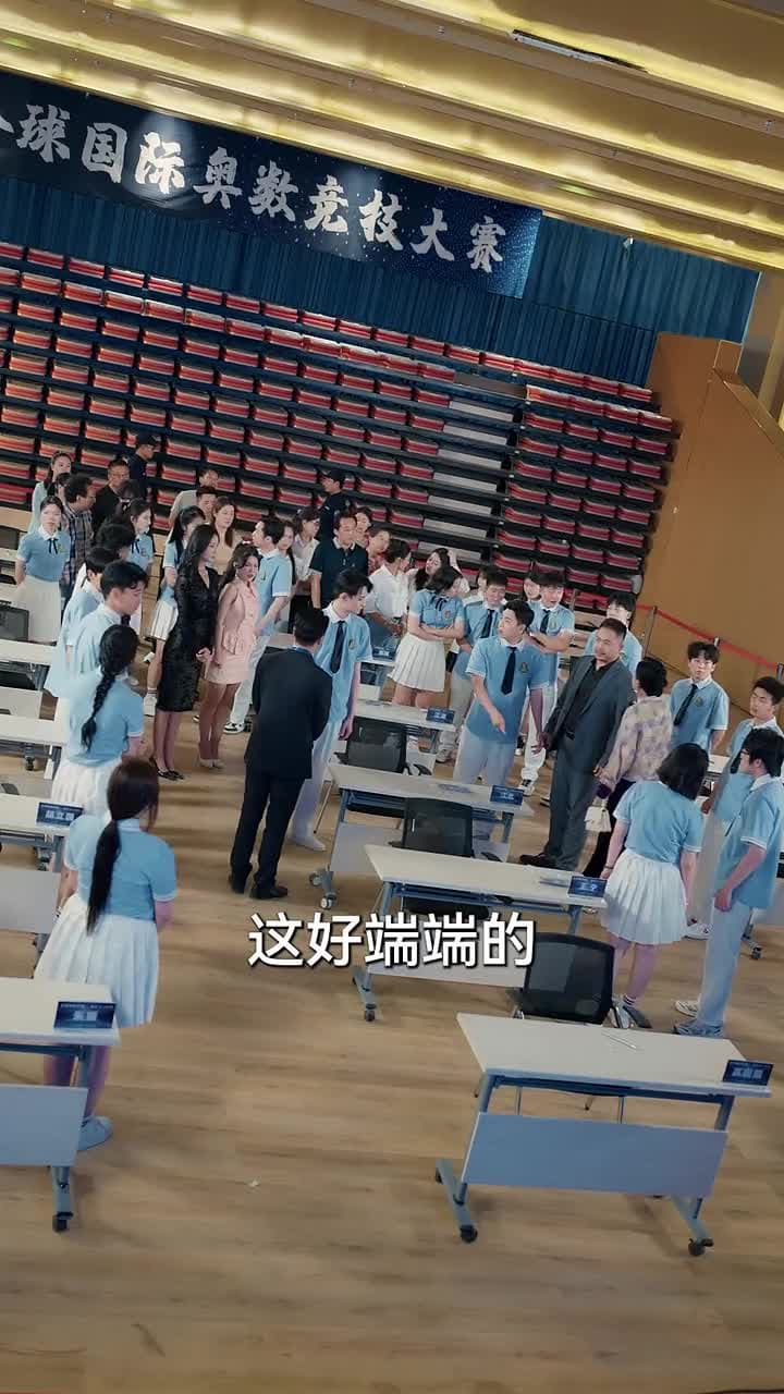 我交白卷,你慌什麽? - 第 5 集