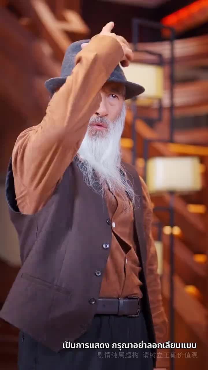 เทพอมตะ - ตอนที่ 5