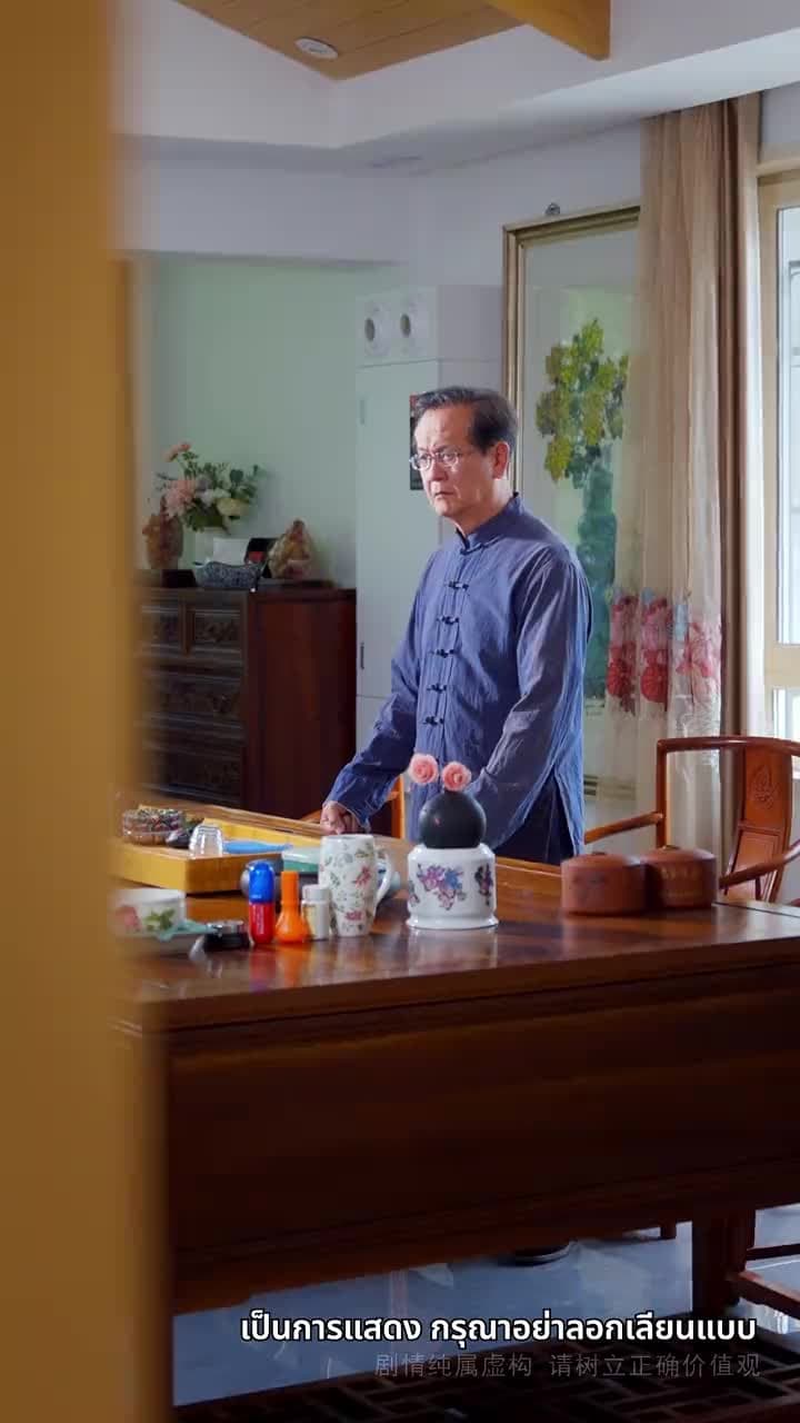 เทพอมตะ - ตอนที่ 15