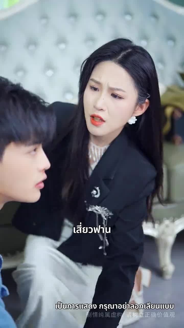 เทพอมตะ - ตอนที่ 11
