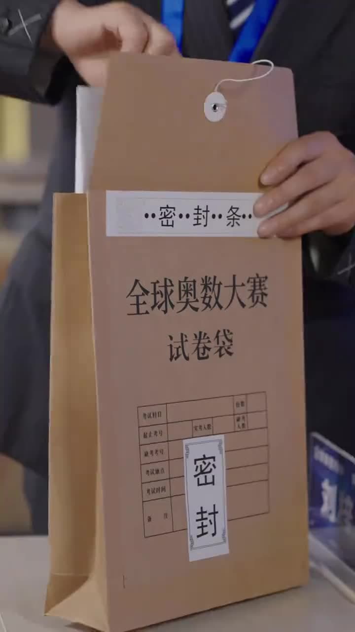 我交白卷,你慌什麽? - 第 7 集