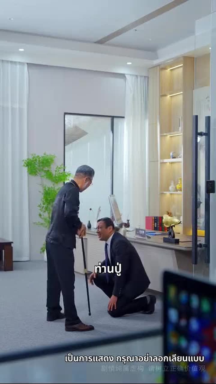 เทพอมตะ - ตอนที่ 7