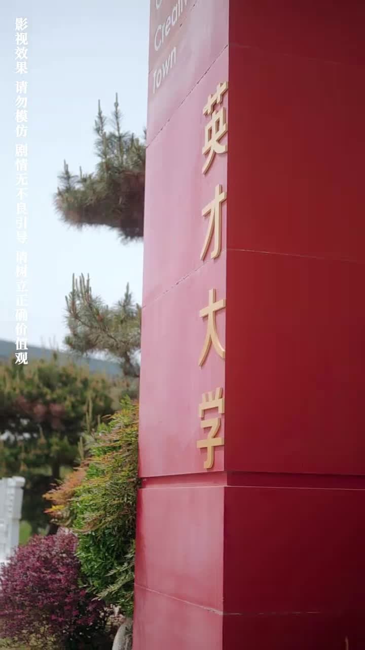 別把自己當千金 - 第 2 集