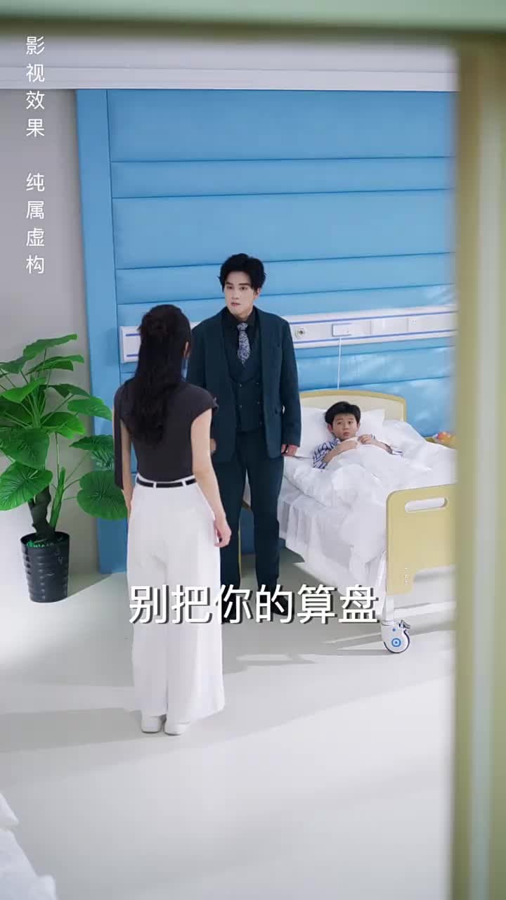 誰許你恨海情天 - 第 26 集