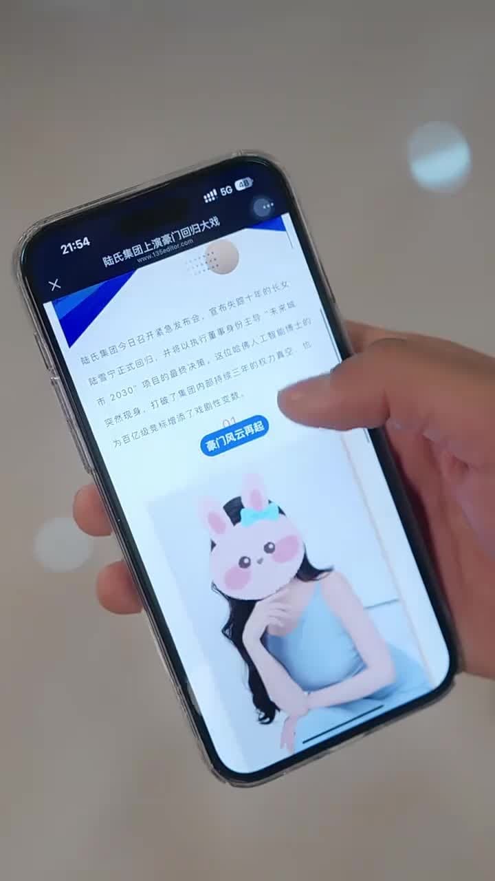 你是真千金我是繼承者 - 第 18 集