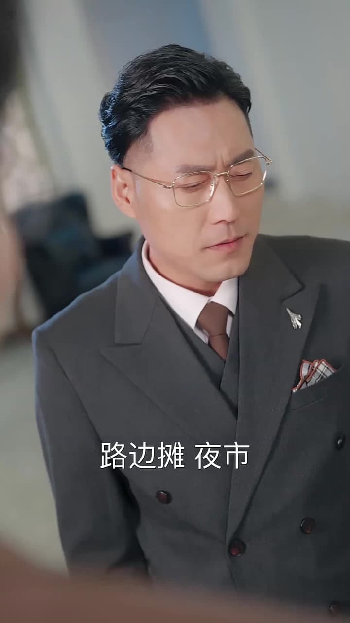 你是真千金我是繼承者 - 第 14 集