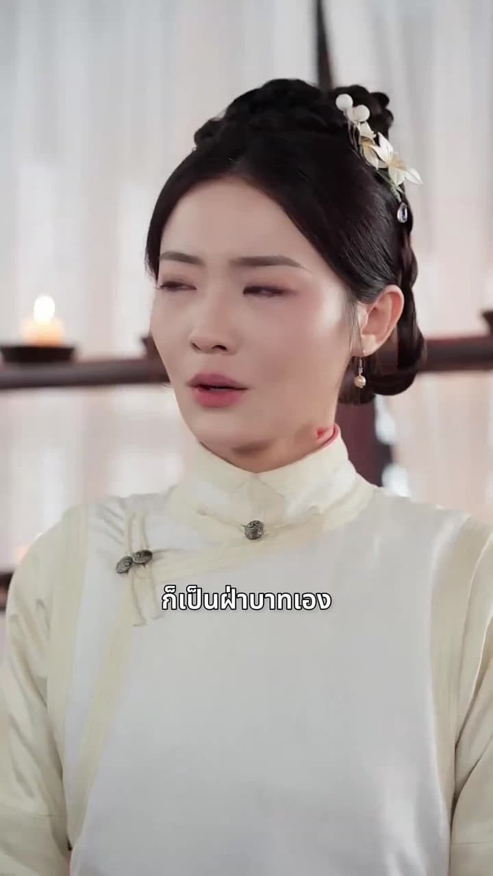 วังลวงใจ เสาลีณา - ตอนที่ 22