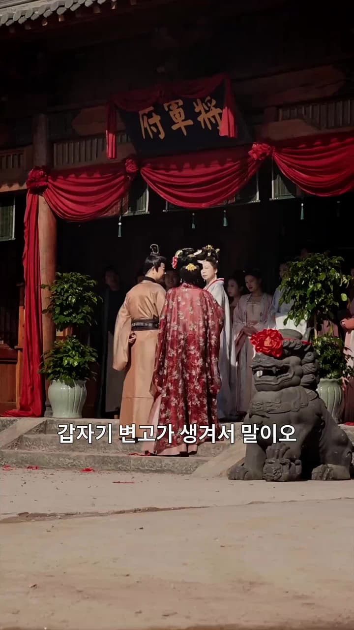 대군마마의 네남매 또 한성에 풍파를 일으켰다 - 27화