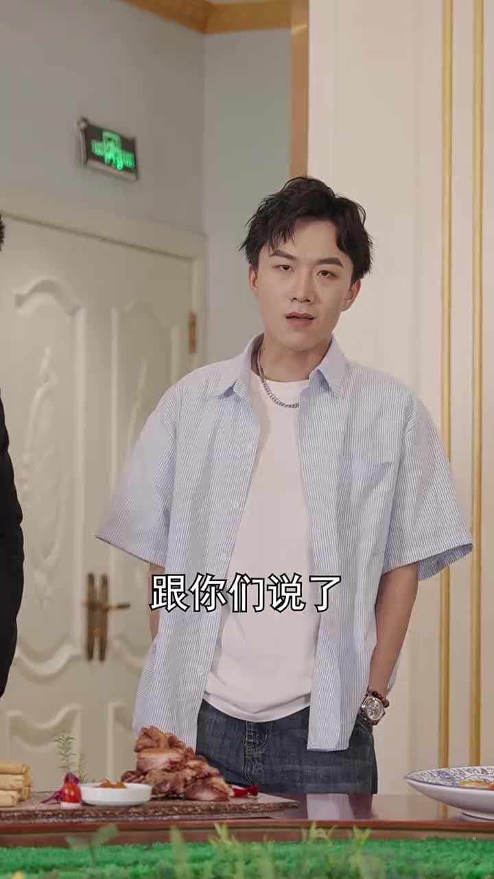 破產後我成了世界首富 - 第 33 集