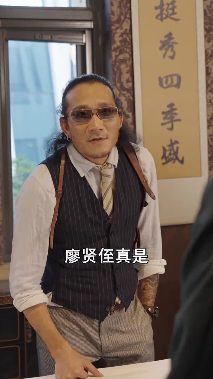破產後我成了世界首富 - 第 87 集