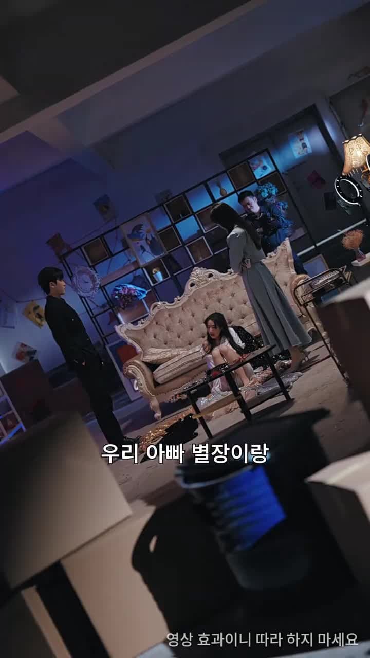 감히 스타를 꿈꾸다 - 2화