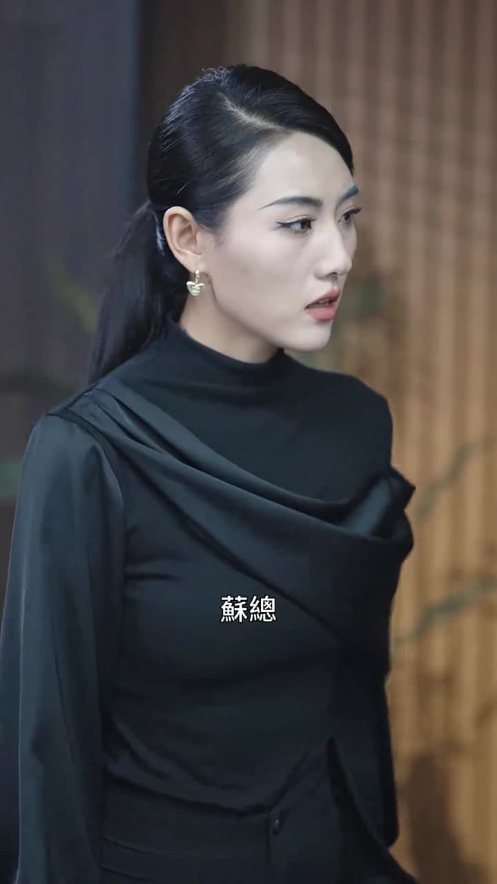 無敵奶爸閃婚高冷女總裁 - 第 41 集