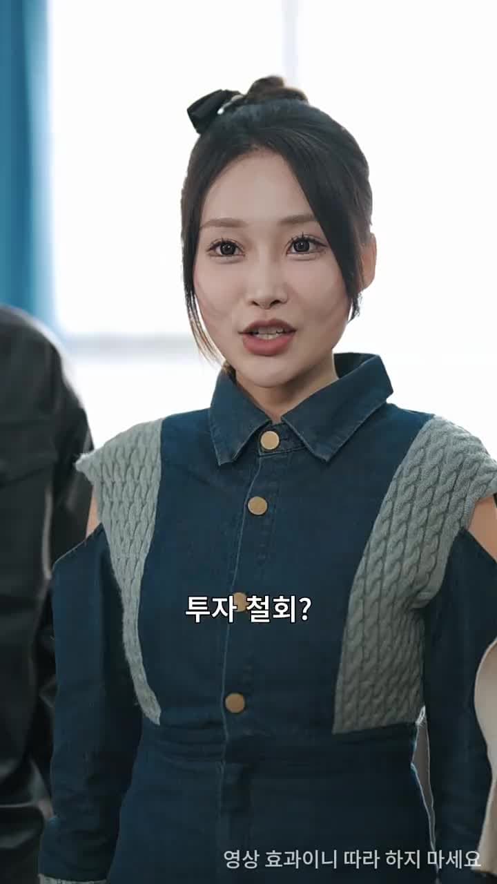 감히 스타를 꿈꾸다 - 53화