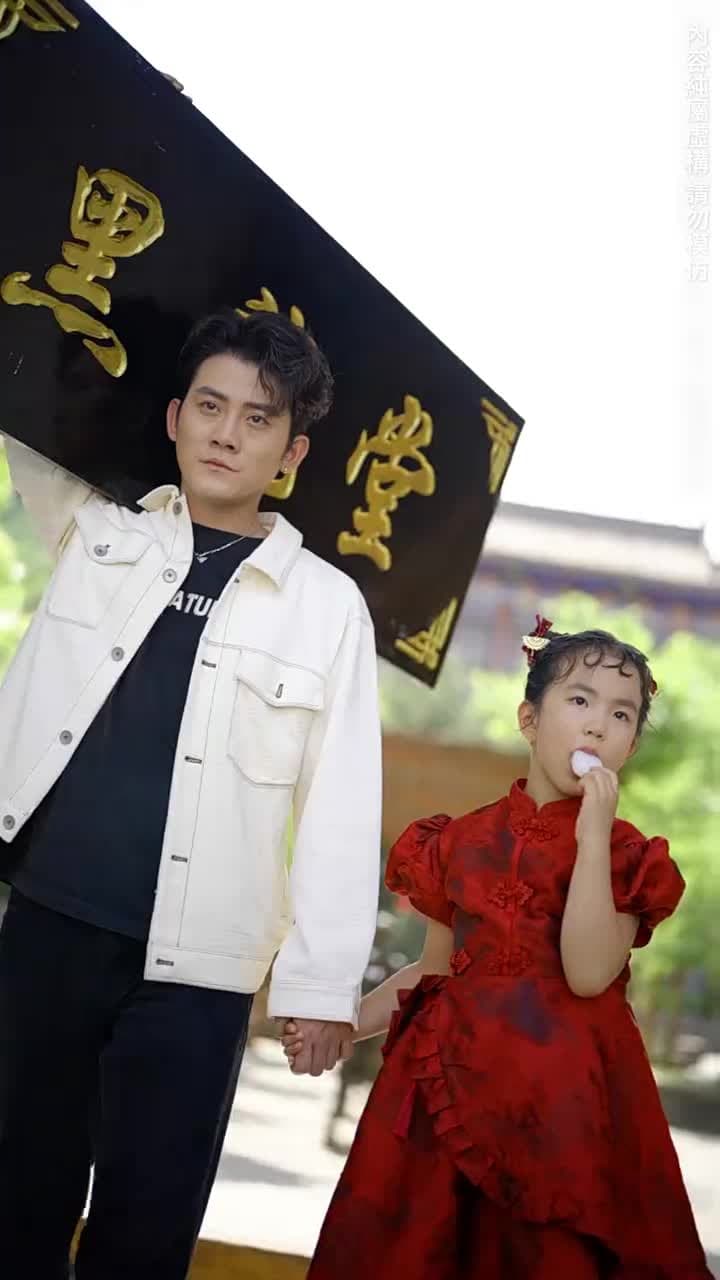 無敵奶爸閃婚高冷女總裁 - 第 17 集