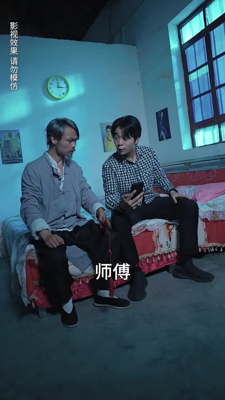 封门村之恐怖直播 - 第 41 集