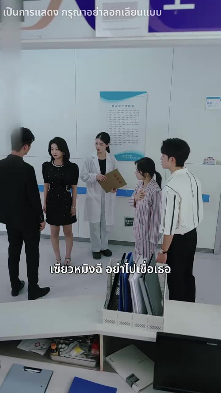 หากรักลึกเกินจะเอ่ย - ตอนที่ 18