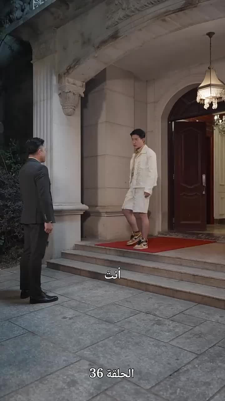 سرّ الملياردير العجوز - الحلقة 36