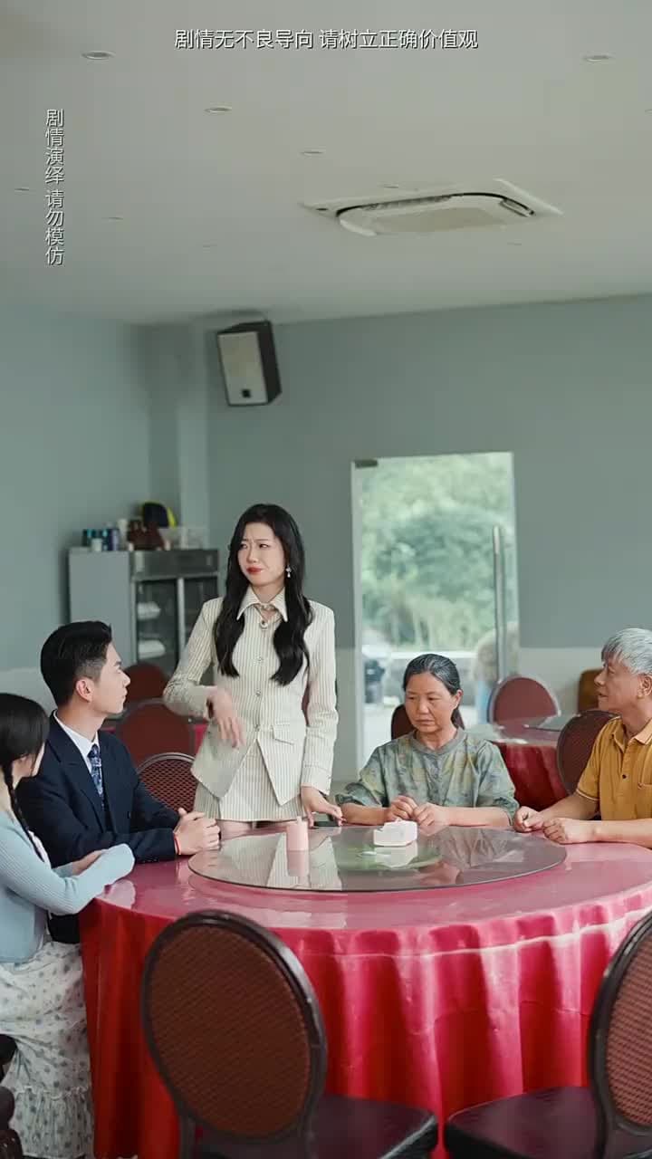 農民家的總裁兒子 - 第 47 集