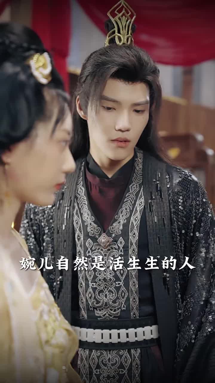 落跑王妃不好追 - 第 86 集