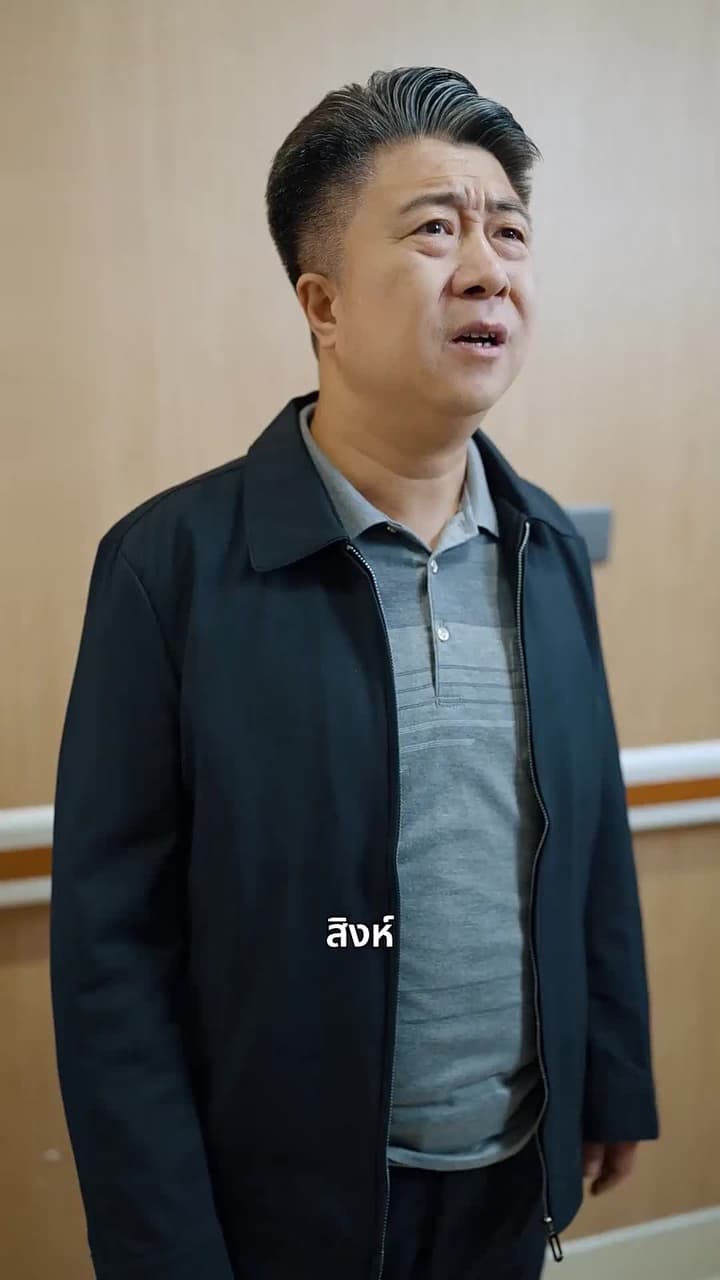 ลูกดีพ่อแม่เป็นสุข - ตอนที่ 43