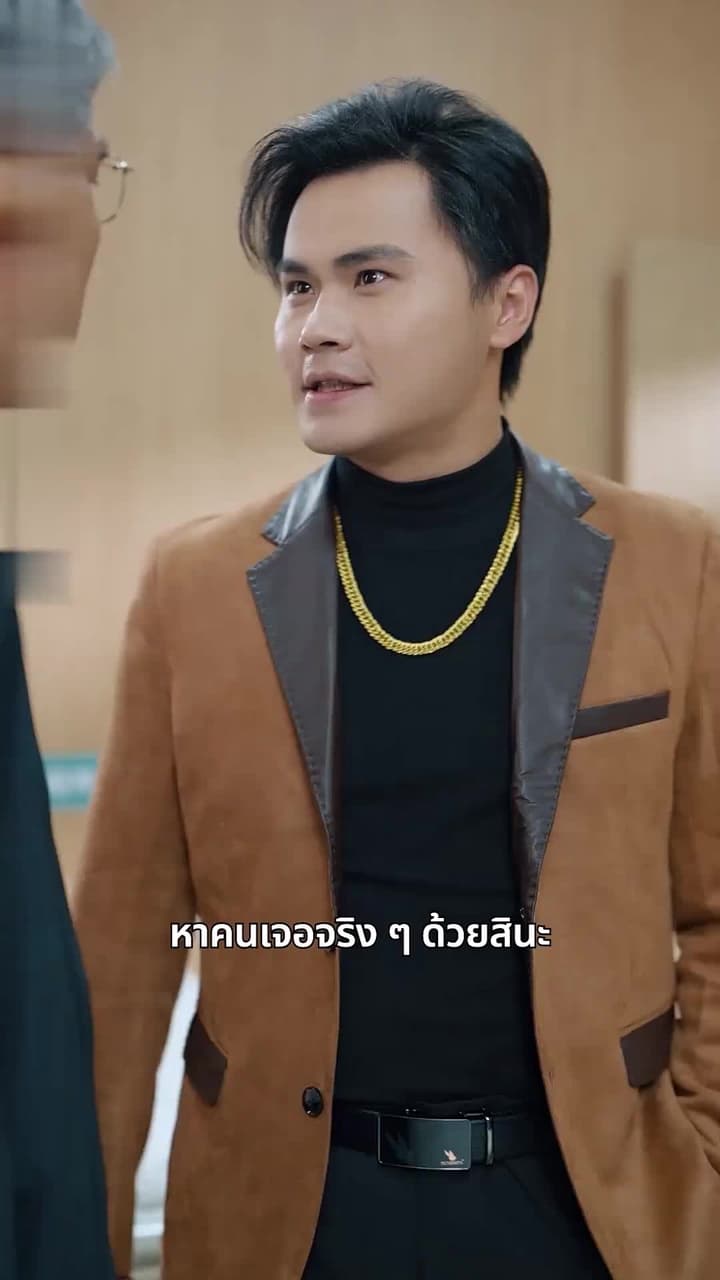 ลูกดีพ่อแม่เป็นสุข - ตอนที่ 45