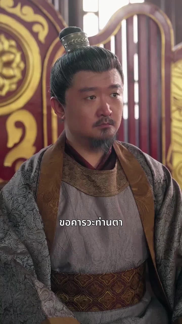 เฟิ่งอู่เก้าฟ้า - ตอนที่ 99