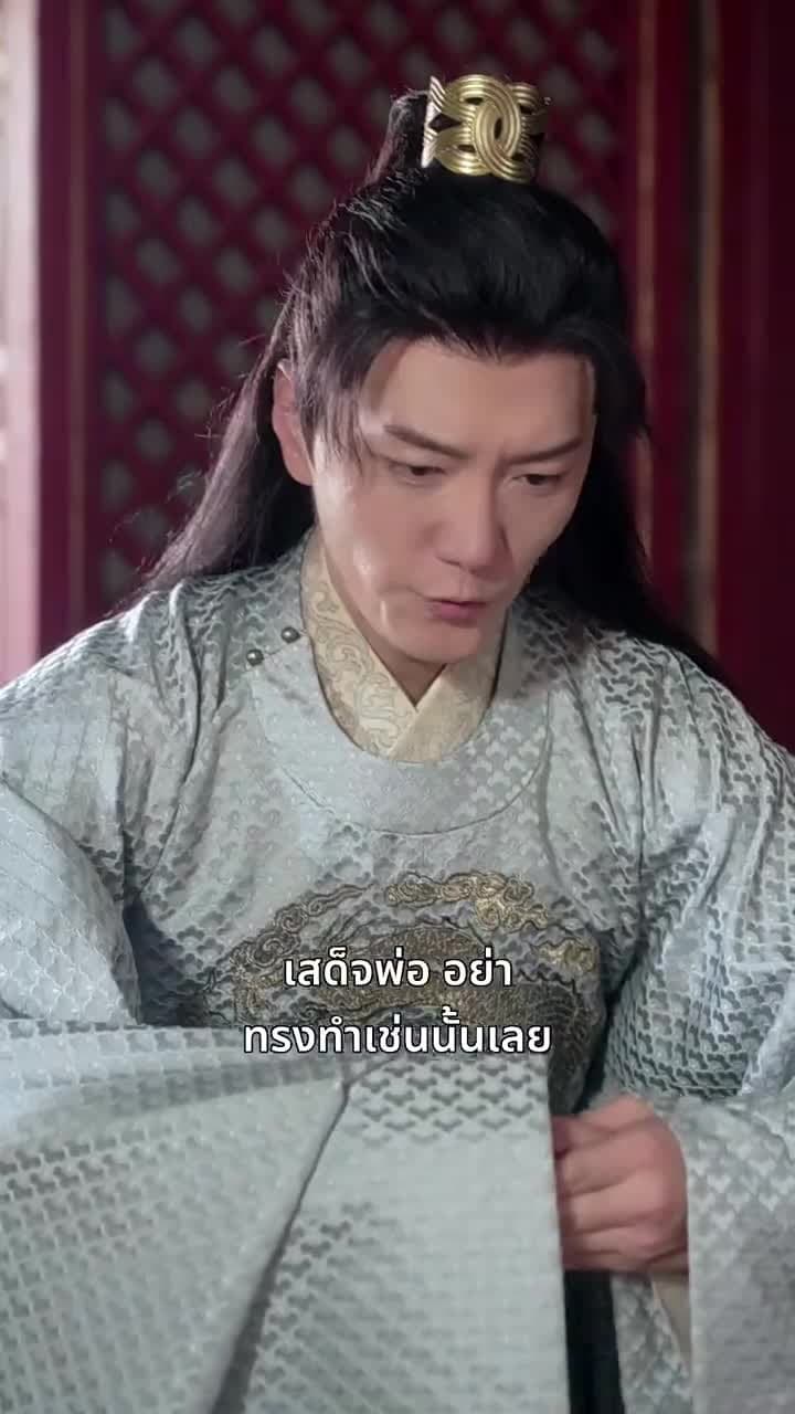 เฟิ่งอู่เก้าฟ้า - ตอนที่ 73