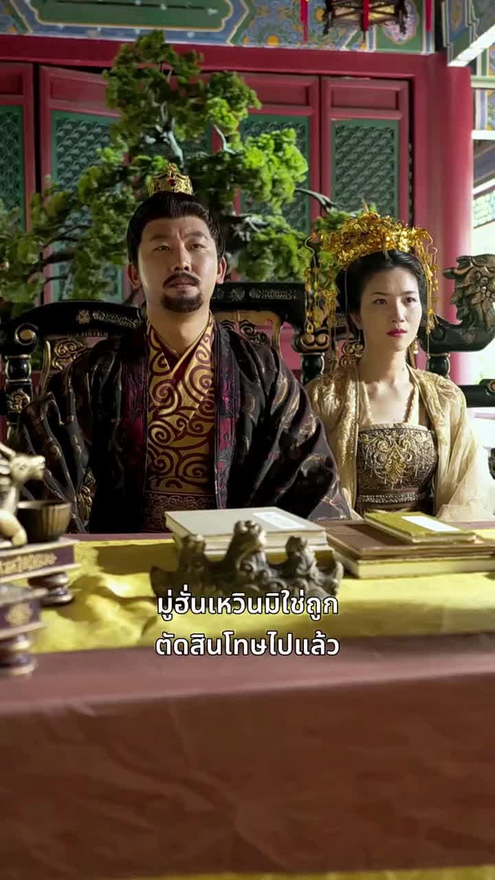 เฟิ่งอู่เก้าฟ้า - ตอนที่ 76