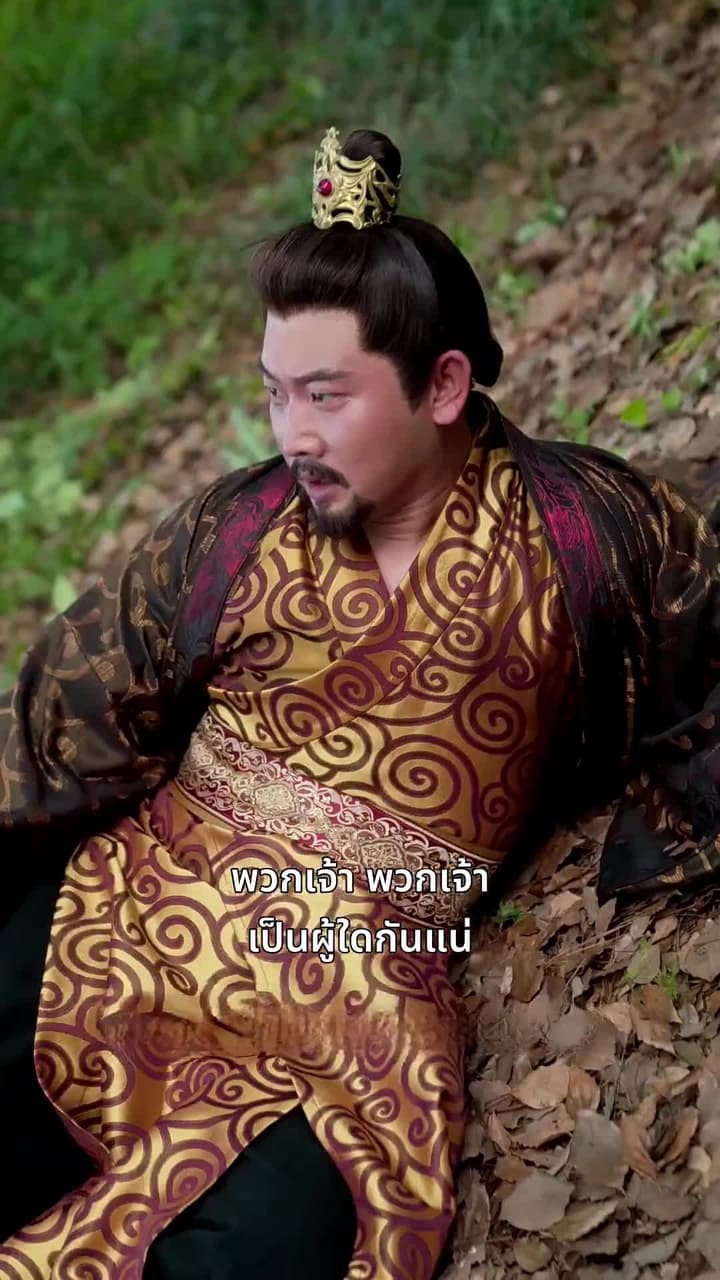 เฟิ่งอู่เก้าฟ้า - ตอนที่ 33