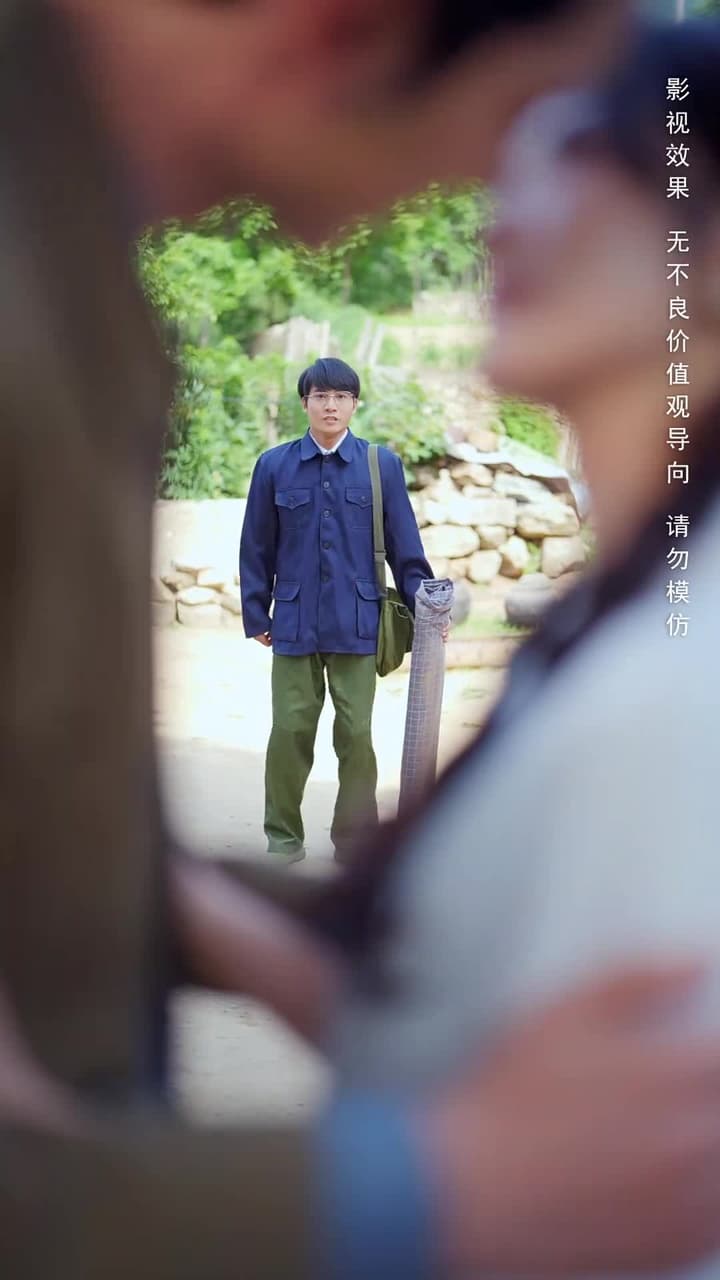 八零撿個老公是院長 - 第 12 集