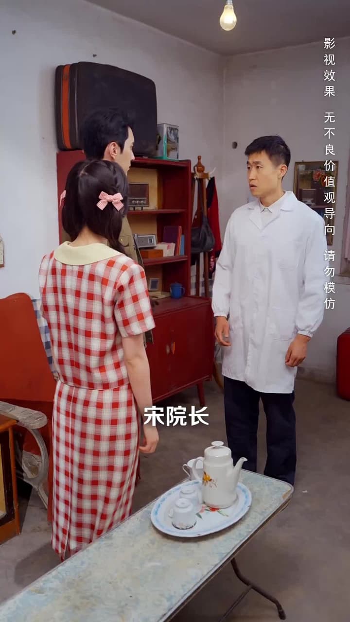 八零撿個老公是院長 - 第 42 集