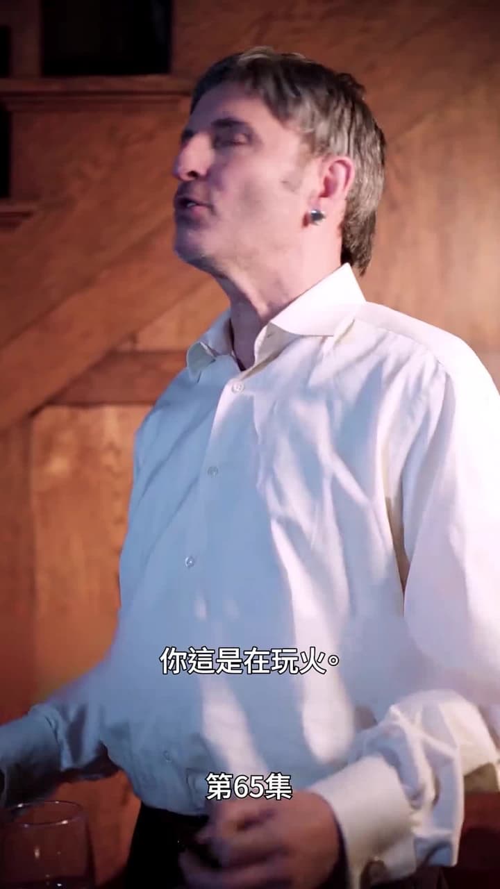 首領的禁忌之愛 - 第 65 集