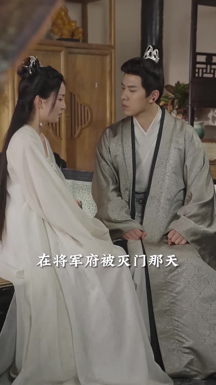 仇敵王爺愛上我 - 第 47 集
