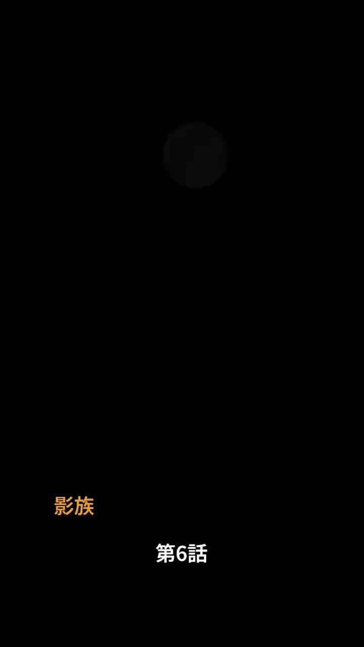 番から始まる愛 - 第6話