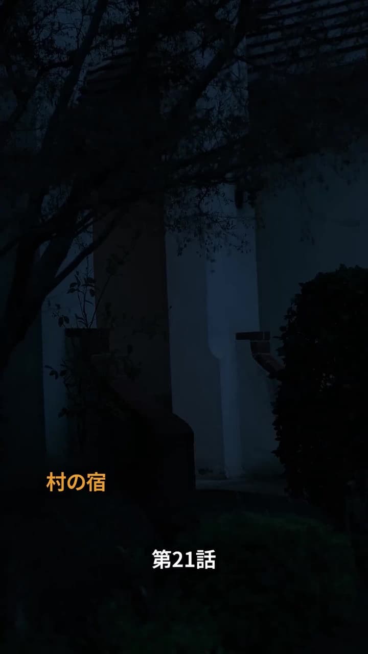 番から始まる愛 - 第21話